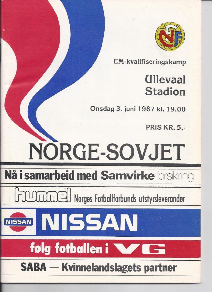 Норвегия - СССР- 1987
