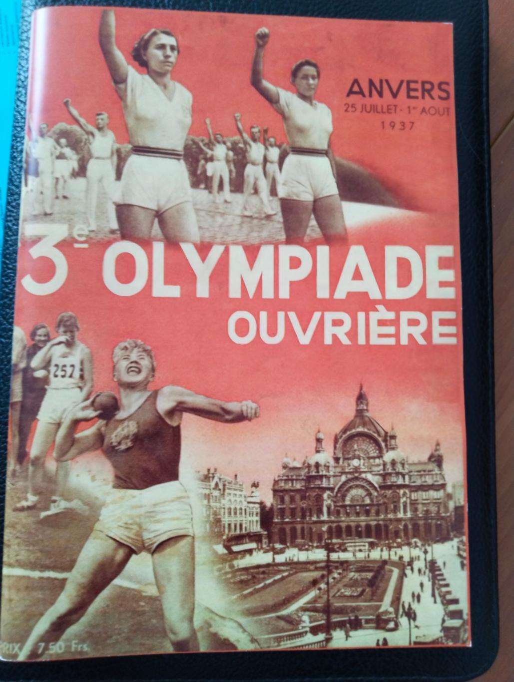 Репринт - Рабочая олимпиада 1937 (Спартак)