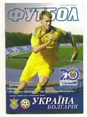 Украина - Болгария 2011