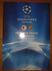 Славия Прага - Арсенал Англия 2007-2008