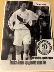 Динамо-2 Киев - Спартак Ивано-Франковск 2006-2007