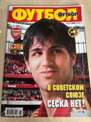 журнал Футбол #16 2007 Киев Украина