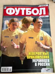 журнал Футбол #19 2008 Киев Украина