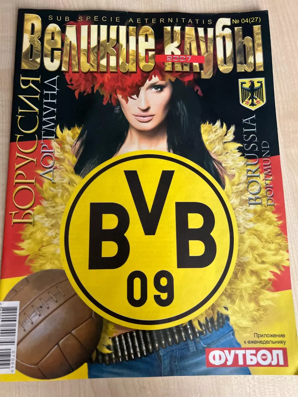 журнал Футбол великие клубы Боруссия Дортмунд 2007 Киев Украина