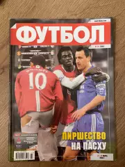 журнал Футбол #23 2008 Киев Украина