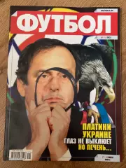 журнал Футбол #21 2008 Киев Украина