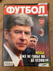 журнал Футбол #14 2008 Киев Украина