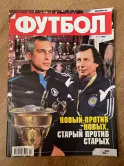 журнал Футбол #17 2008 Киев Украина