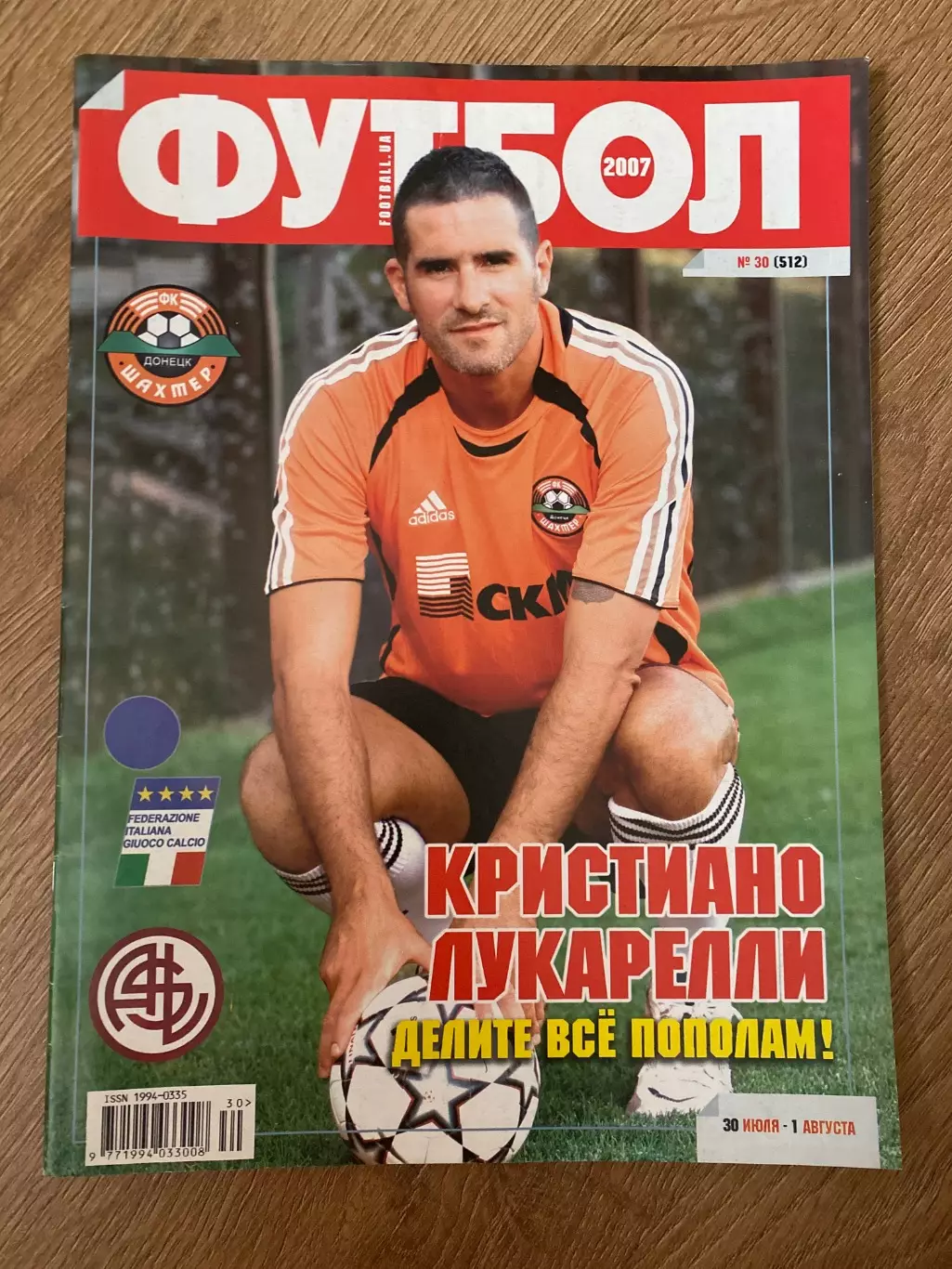 журнал Футбол #30 2007 Киев Украина