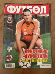 журнал Футбол #30 2007 Киев Украина