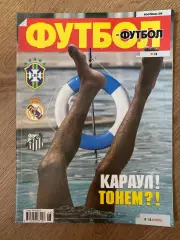 журнал Футбол #18 2007 Киев Украина