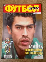 журнал Футбол #17 2007 Киев Украина