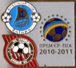Футбол. Знак Днепр Днепропетровск - Кривбасс Кривой Рог 2010-2011
