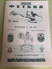 Десна Чернигов - Спартак Ивано-Франковск 2006-2007