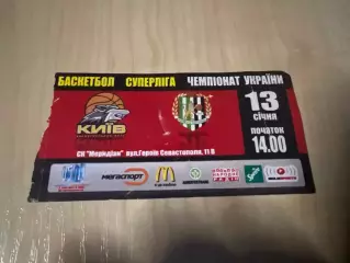 Баскетбол. Билет Киев - Политехника Львов 2006-2007