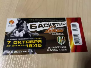 Баскетбол. Билет Донецк - Политехника Львов 2009-2010