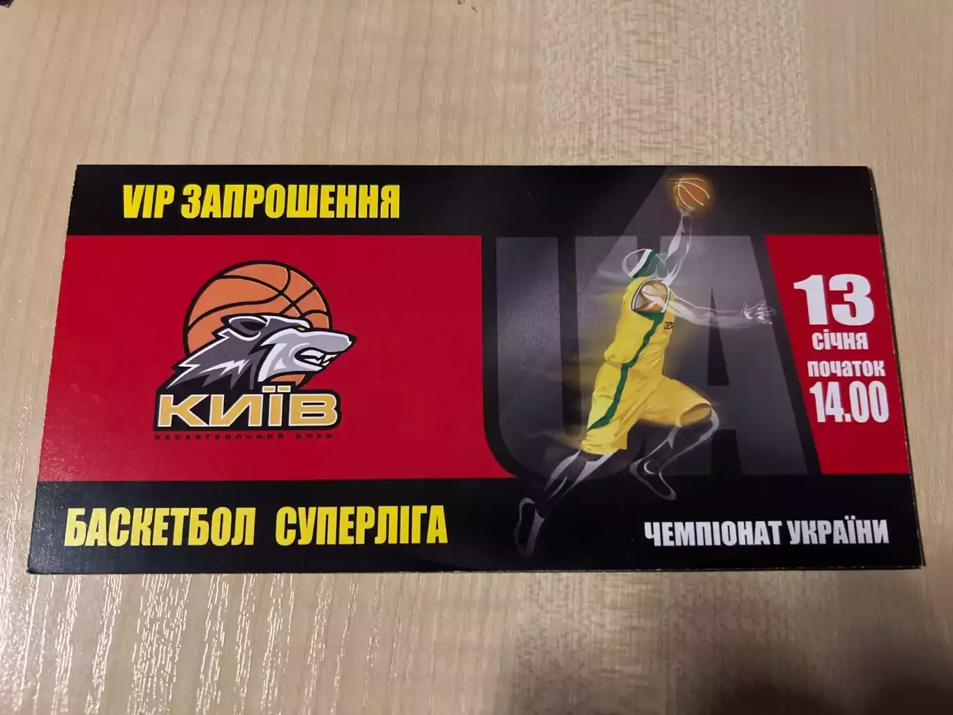 Баскетбол. Билет Киев - Политехника Львов 2006-2007 #2