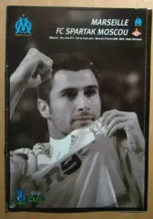 ОЛИМПИК Марсель Франция - СПАРТАК Москва Россия 2007-2008