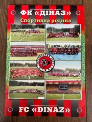 журнал Диназ Вышгород Киевская обл