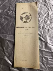 Футбол. Справочник Календарь Авангард Ровеньки сезон 1994-1995, 1-й круг