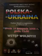 Афиша Польша - Украина 2008 u-21 молодежные