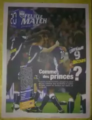 Чемпионат Франции. Бордо (см. фото) №17