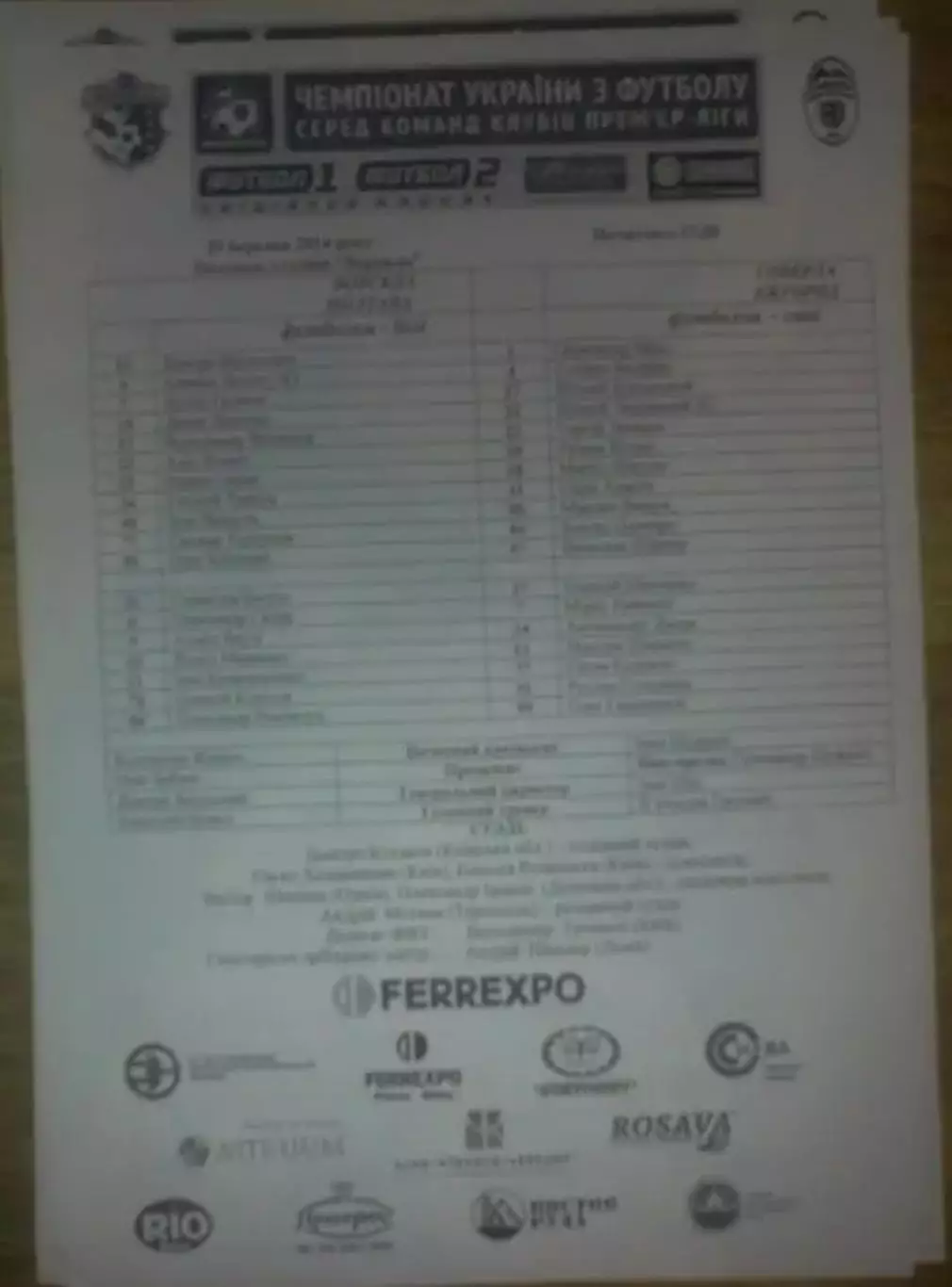 пресс-лист Ворскла Полтава - Говерла Ужгород 2013-2014