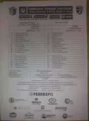 пресс-лист Ворскла Полтава - Таврия Симферополь 2013-2014