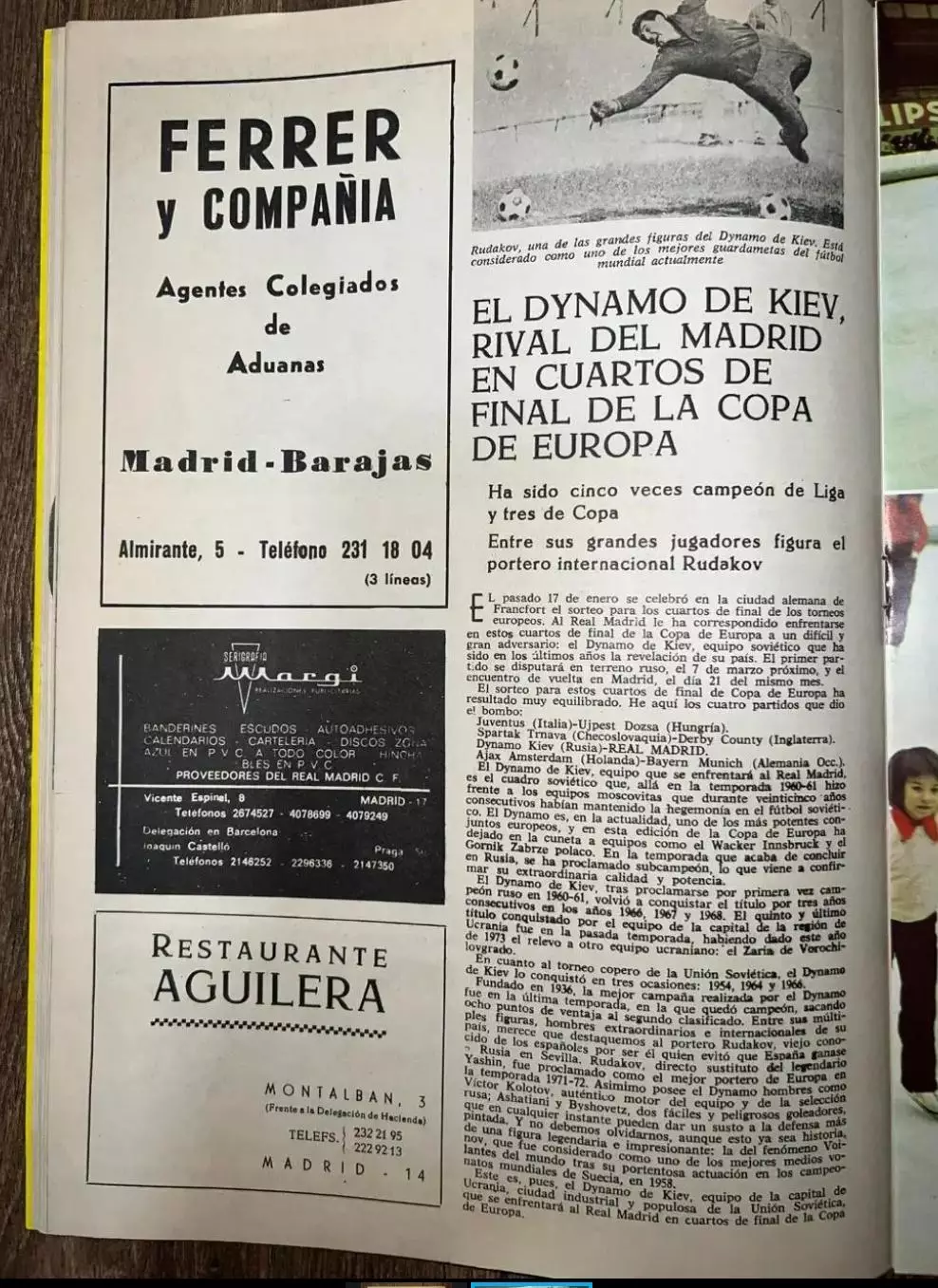 Реал Мадрид Испания - Динамо Киев СССР Украина 1972-1973 (февраль) 1