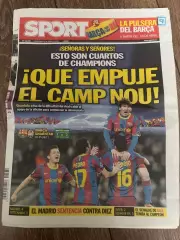 Барселона Испания - Шахтер Донецк 2010-2011 (официальная, в день матча)