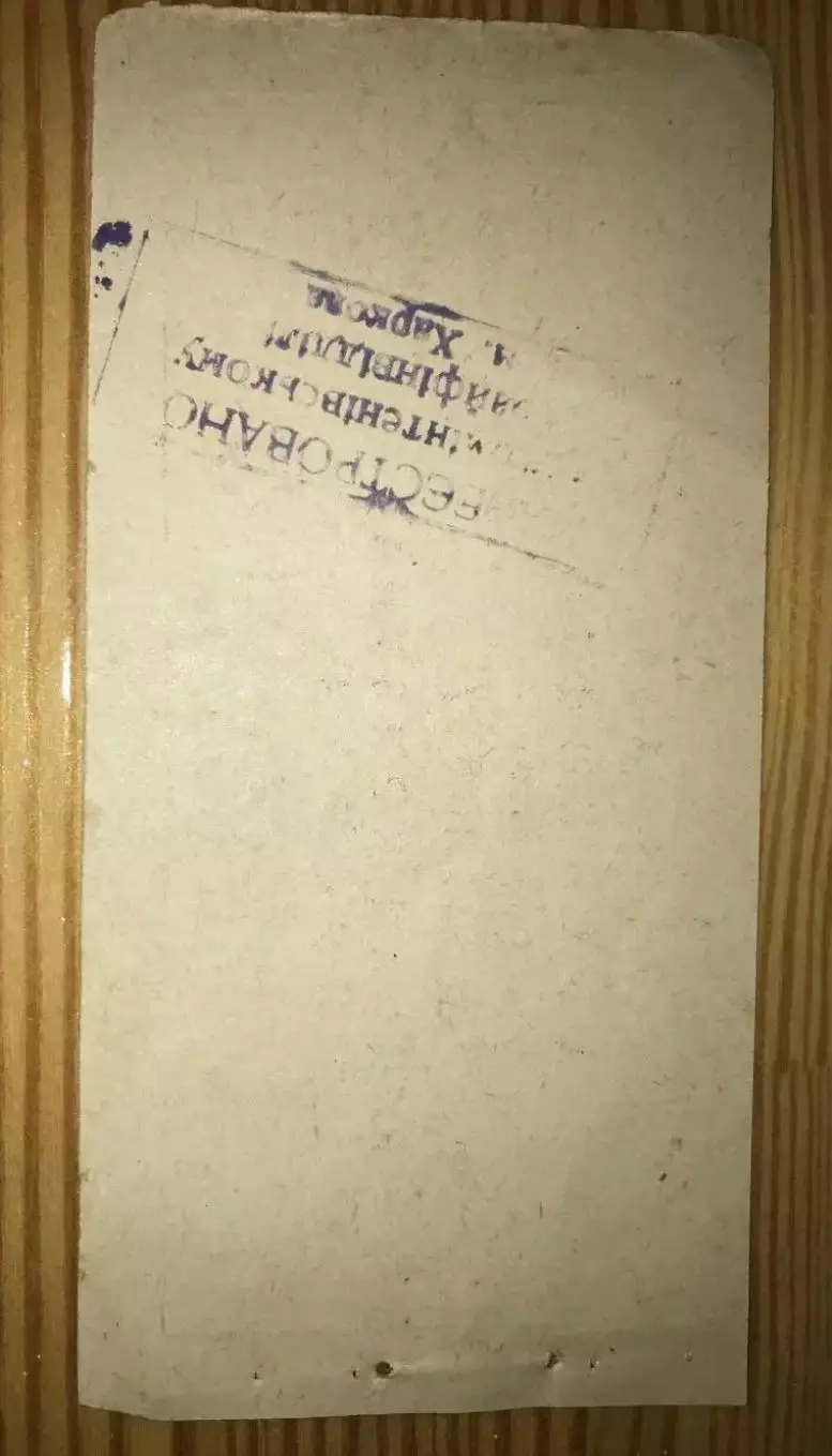 Футбол. Билет Авангард Харьков - Беларусь Минск 1962 1