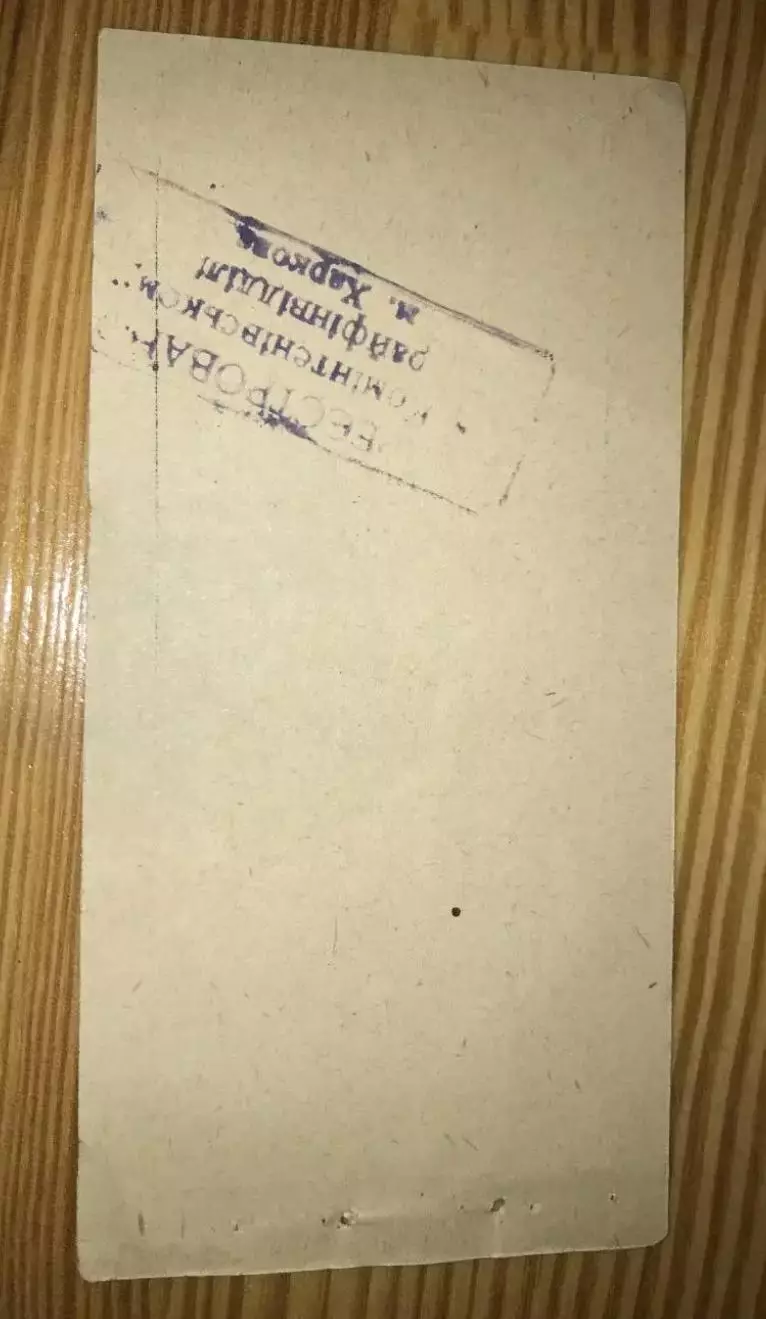 Футбол. Билет Авангард Харьков - Дожа Венгрия 1962 1