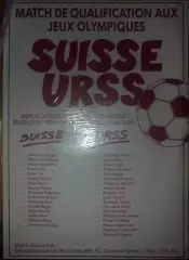 Швейцария - СССР 1987 олимпийские