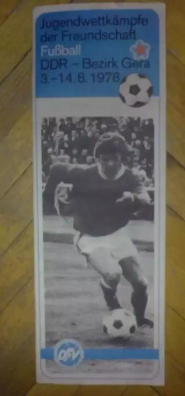 Турнир в ГДР Германия Дружба 1978 (юноши сборная СССР)