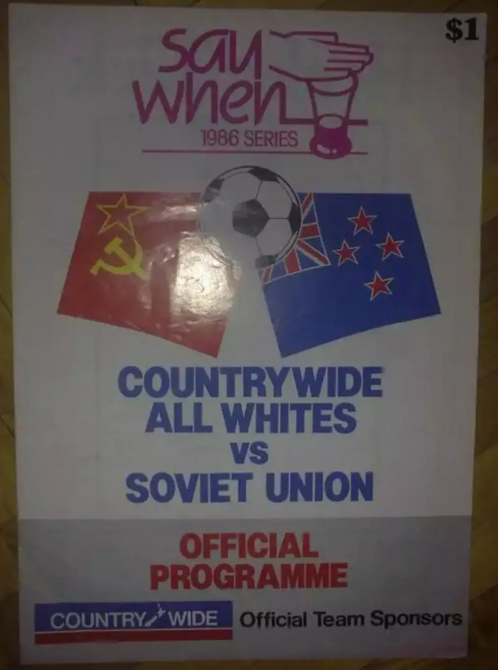 Новая Зеландия - СССР (Олимпийская) 1986