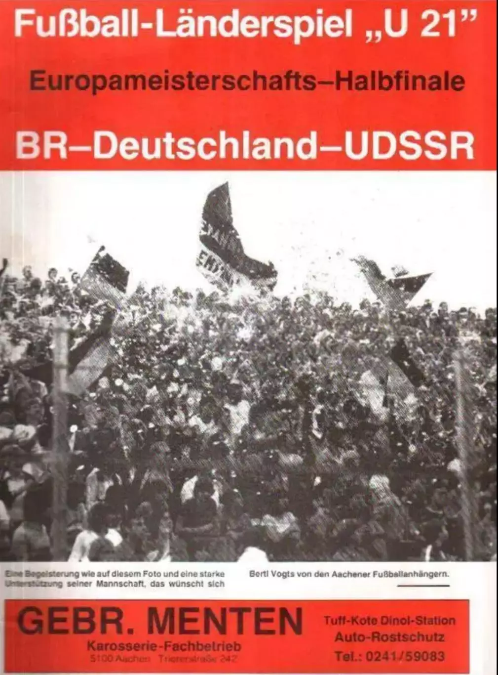 ФРГ Германия (U-21) - СССР (U-21) 1982