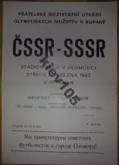 ЧССР - СССР 1983 олимпийские сборные