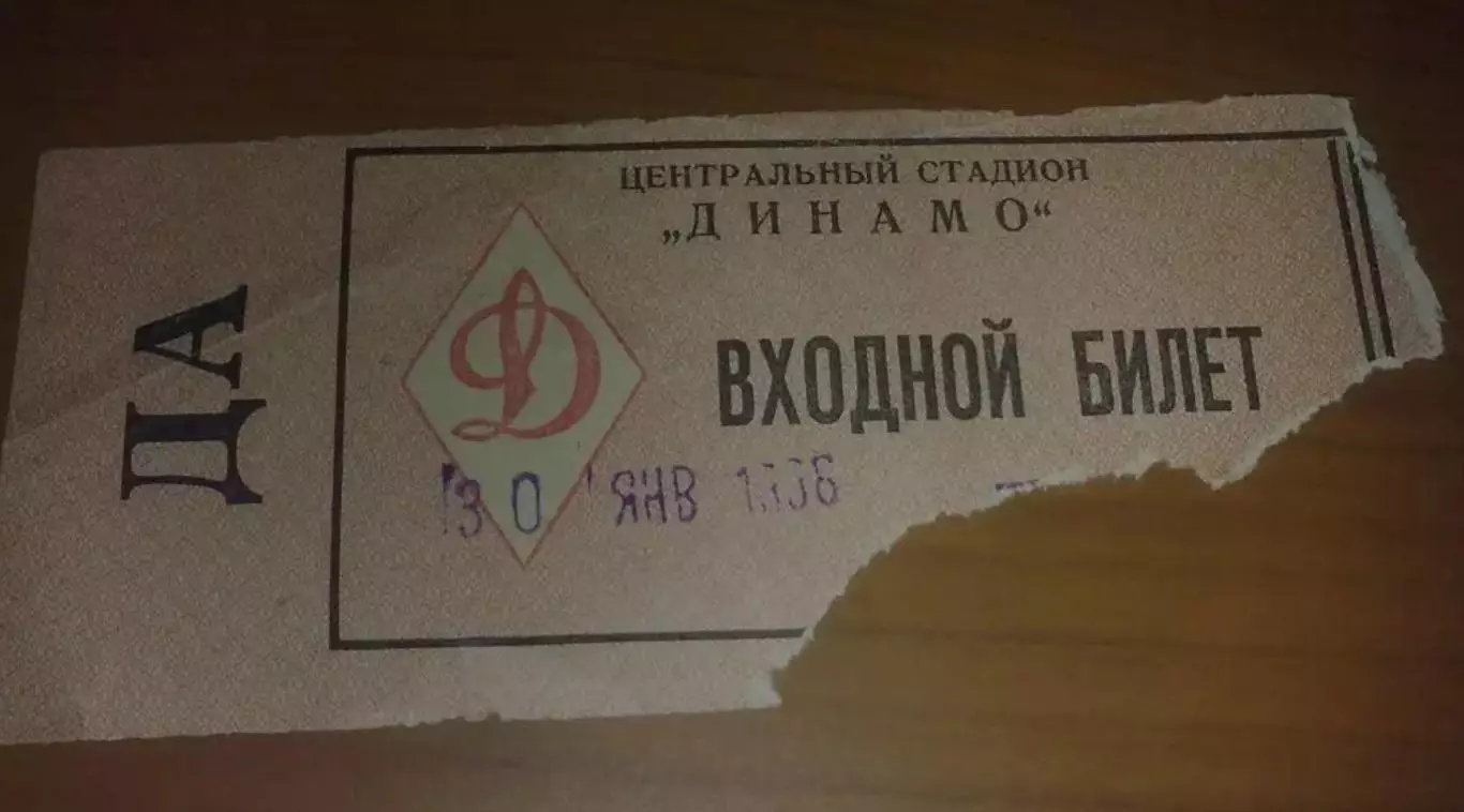 Хоккей. Билет Динамо Москва - Торпедо Горький 1966