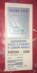 Хоккей. Билет Швеция - СССР 1978 Чемпионат Мира ЧССР