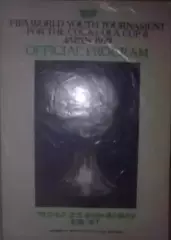 Турнир - Чемпионат Мира 1979 в Японии (мол сборная СССР)