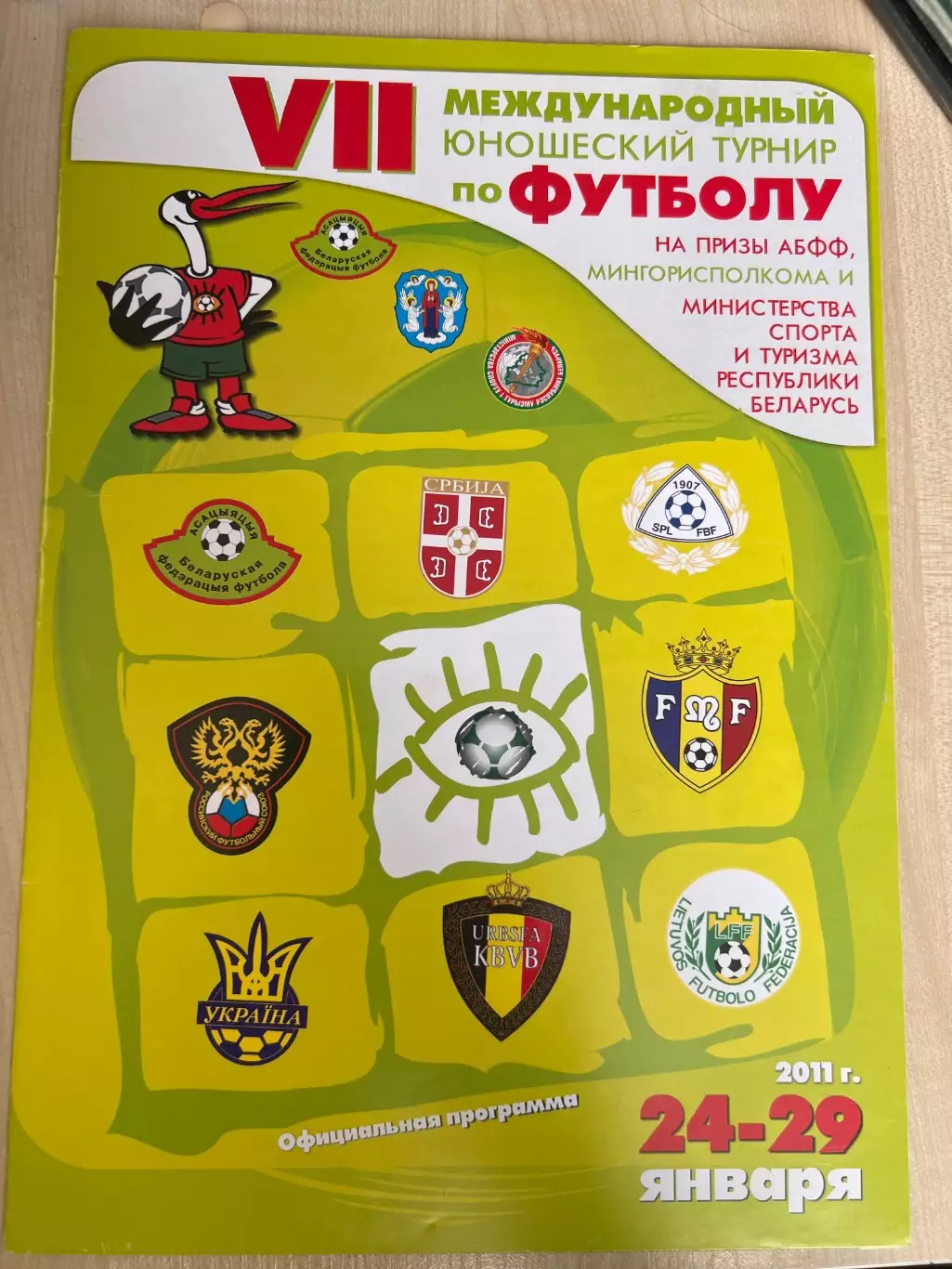 Турнир Беларусь 2011 ( Украина мол)