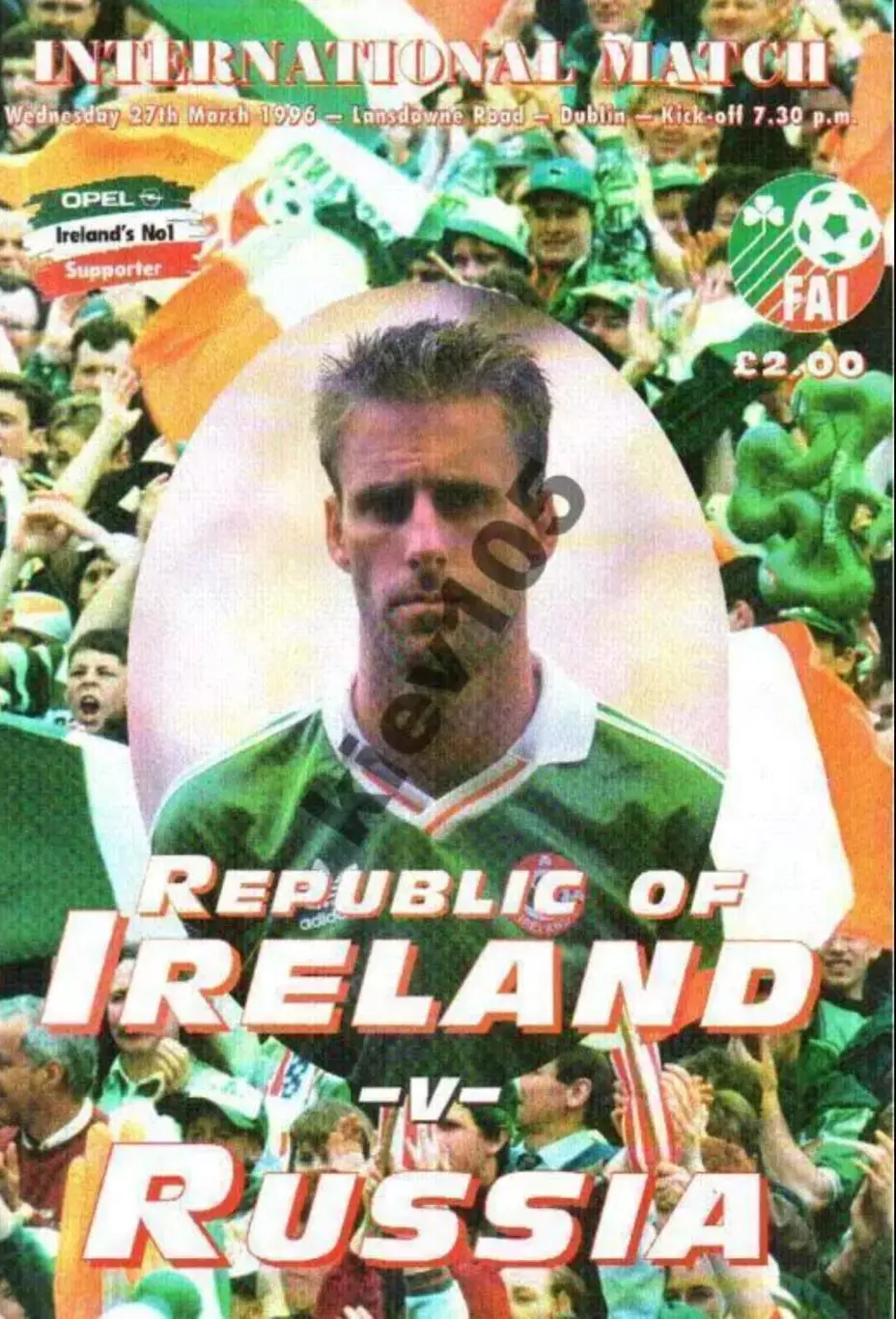 Ирландия - Россия 1996