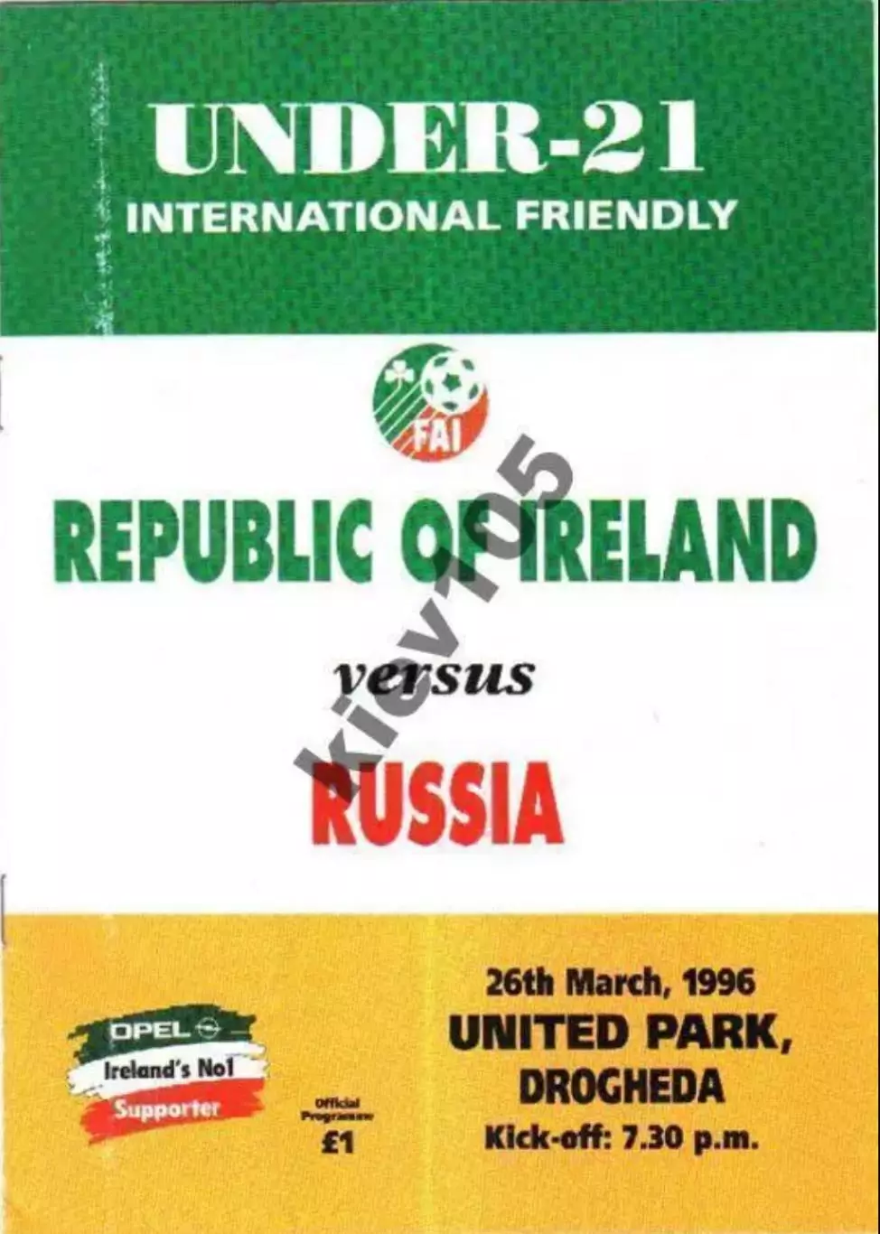 Ирландия (мол) - Россия (мол) 1996