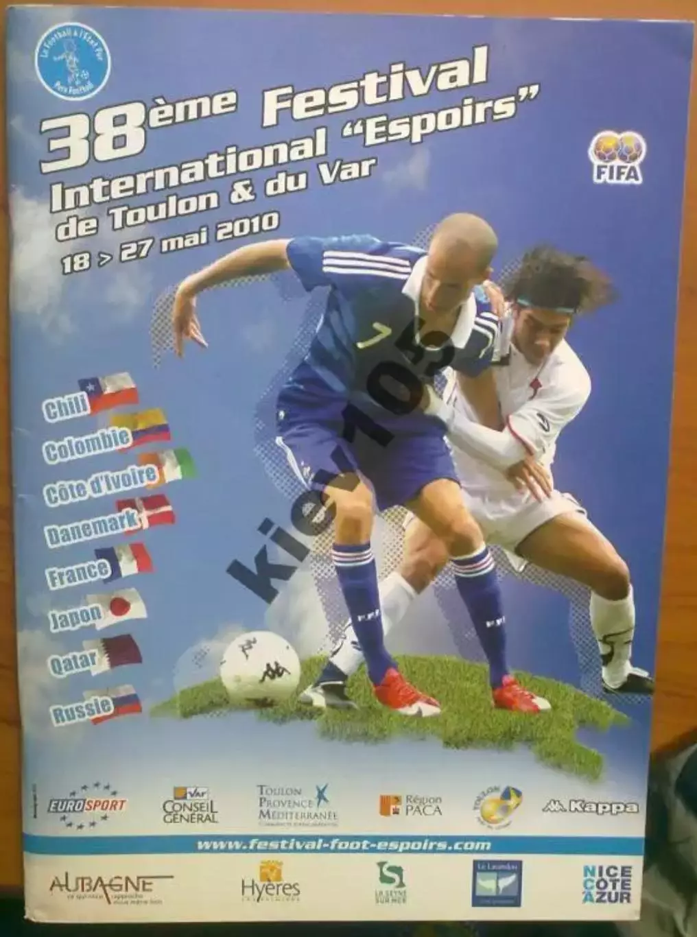 Турнир во Франции 2010 (юн. сб. России)