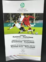 РОССИЯ-2 - ГЕРМАНИЯ-2 2004 (Раменское, VIP издание Германии)