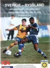 Швеция (U-21) - Россия (U-21) 1998