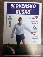 Словакия - Россия 1995