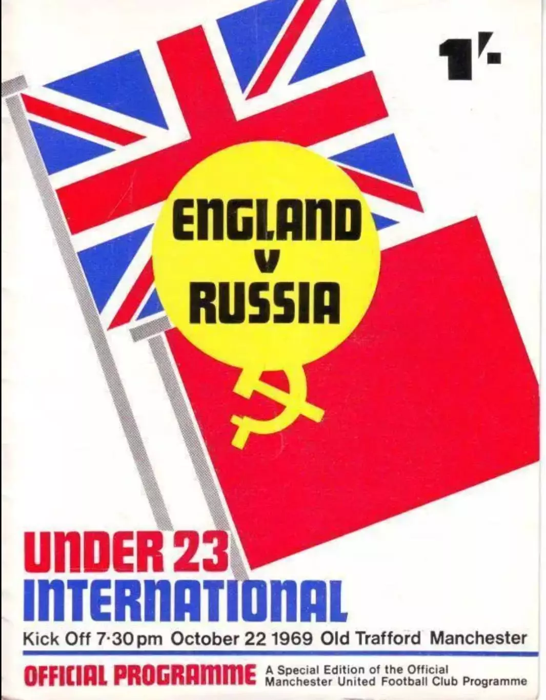 Англия - СССР 1969 сборные U-23