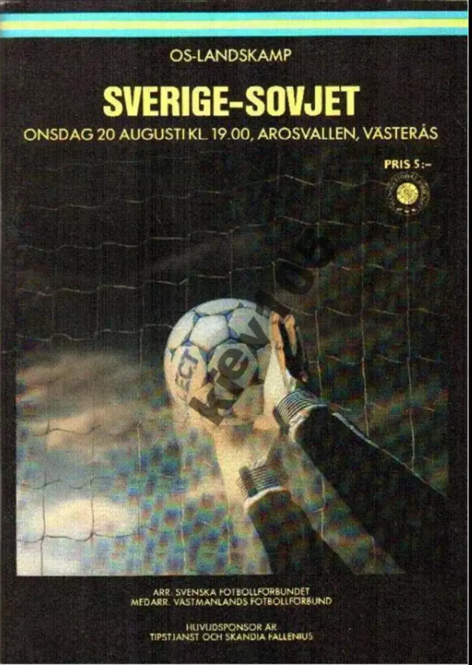 Швеция - СССР 1986 олимпийские 20.08.1986