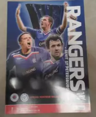 Рейнджерс Шотландия - Зенит Санкт-Петербург 2008 финал Кубок УЕФА